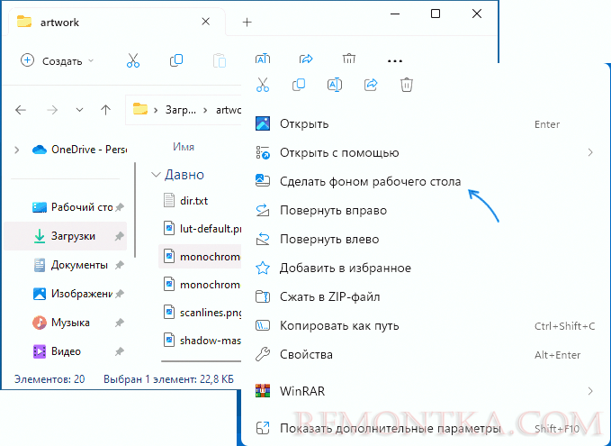 Сделать изображение фоном рабочего стола