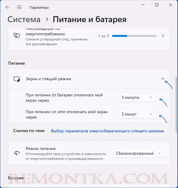 Настройка времени до включения экрана блокировки