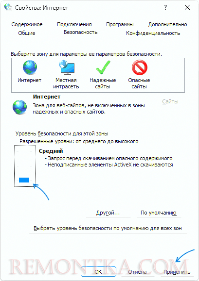 Выбрать средний уровень безопасности