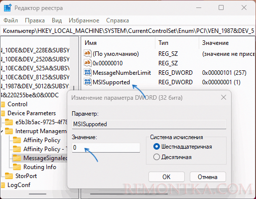 Изменение значения параметра MSISupported