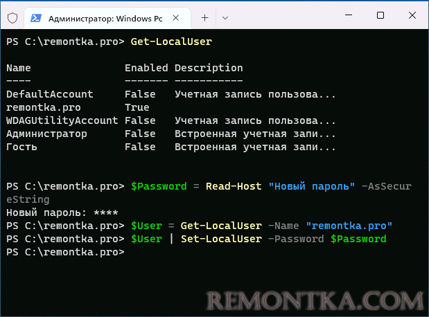 Установка нового пароля в PowerShell