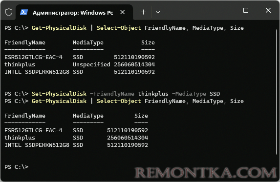 Изменение типа диска в PowerShell