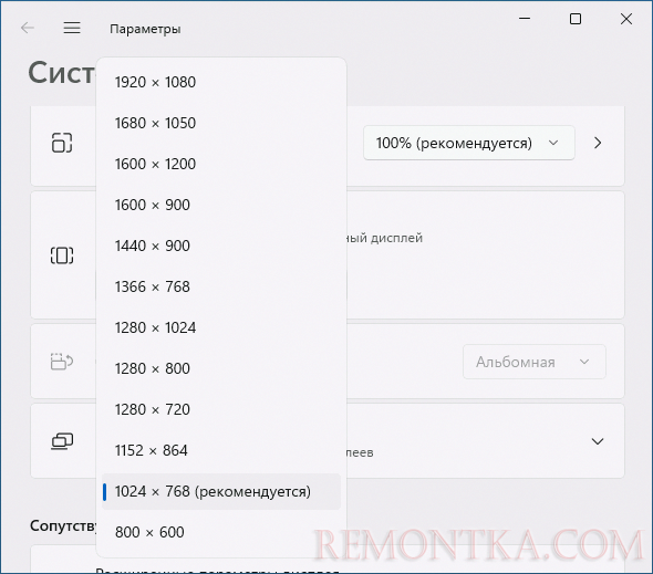 Установка рекомендуемого разрешения экрана