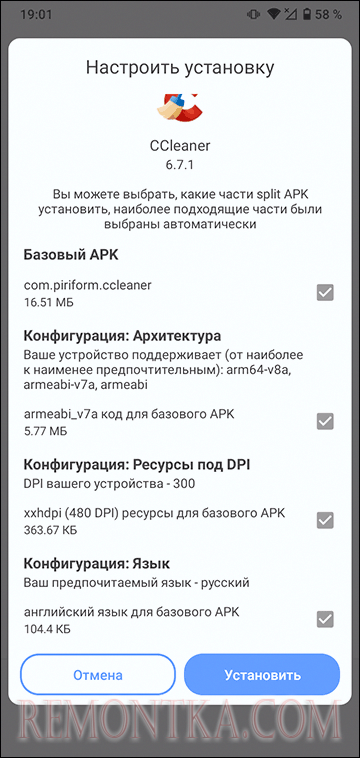 Настроить установку APKS