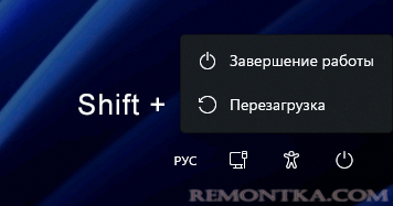 Вход в среду восстановления с экрана блокировки Windows