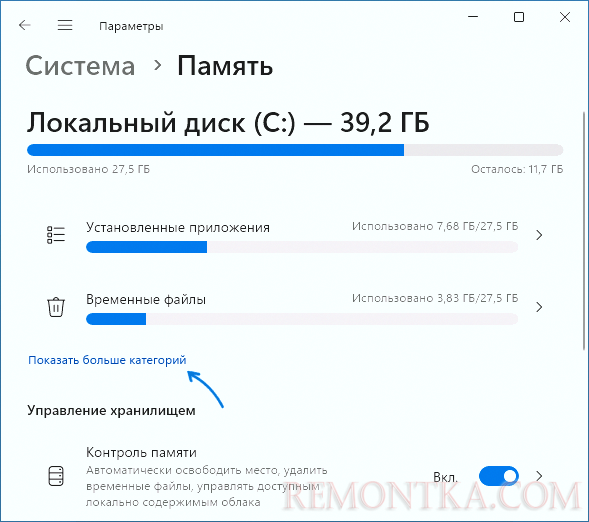 Показать больше категорий в параметрах хранилища