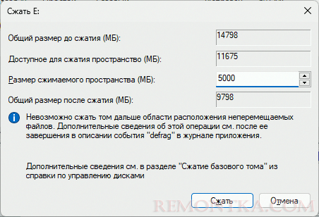 Размер сжимаемого пространства на флешке