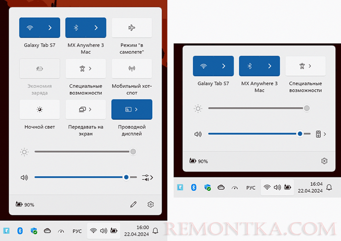 Полный и упрощенный вид панели быстрого доступа в Windows 11