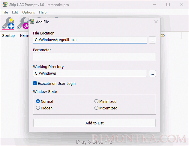 Добавление программы в список Skip UAC Prompt