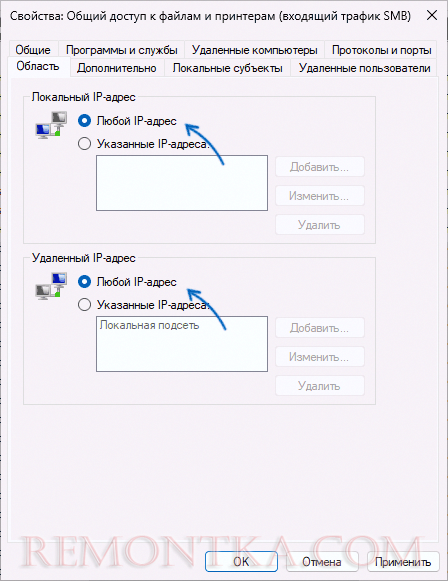 Правила SMB в брандмауэре Windows