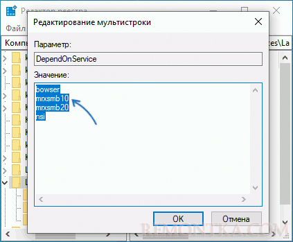 Включить клиент SMB 1 в реестре