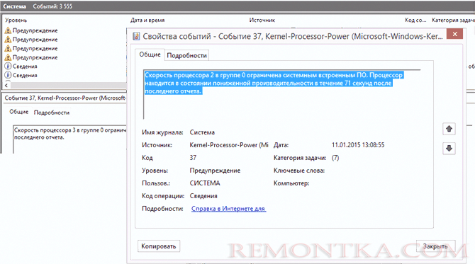 Сообщение Скорость процессора в группе ограничена системным встроенным ПО. Процессор находится в состоянии пониженной производительности