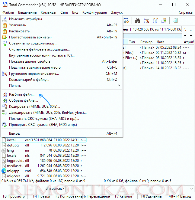 Разделить файл в Total Commander