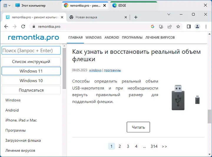 Программы на вкладках в программе Groupy 2