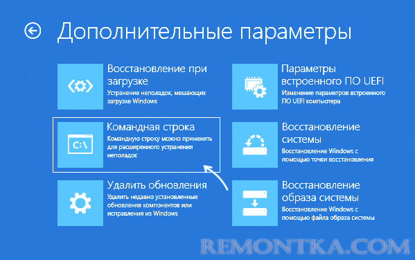Запуск командной строки в среде восстановления