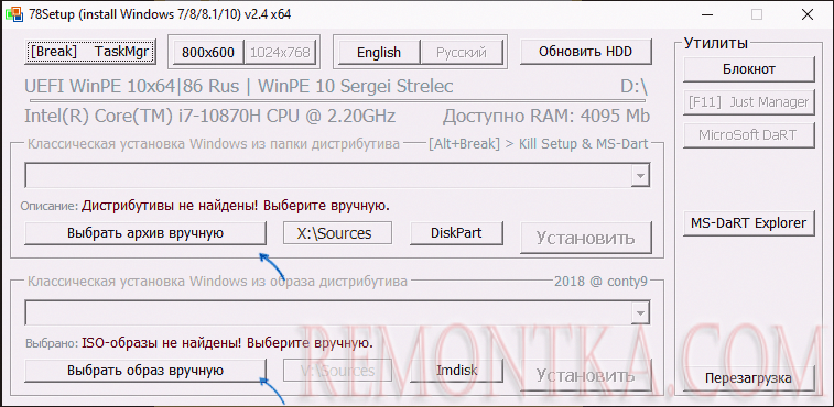 Установка Windows с WinPE