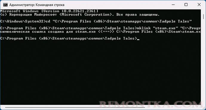 Создание символической ссылки на steam.exe