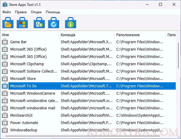 Главное окно Store Apps Tool