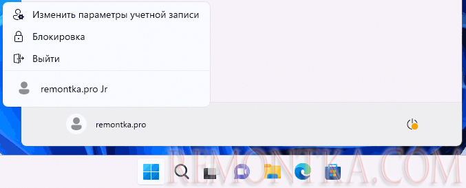 Переключение пользователей Windows 11