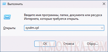 Открыть окно Свойства системы в Windows