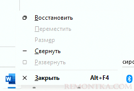 Контекстное меню окна в панели задач