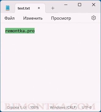 Измененный цвет выделения в Windows