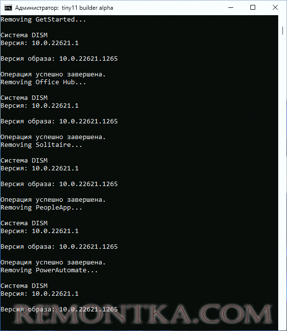 Процесс подготовки образа Tiny11 Builder