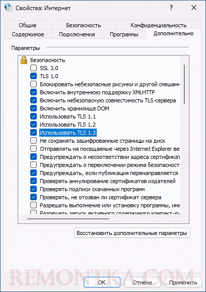 Включение версий протокола TLS в Windows