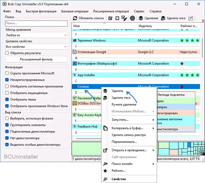 Удаление Cortana в BC Uninstaller