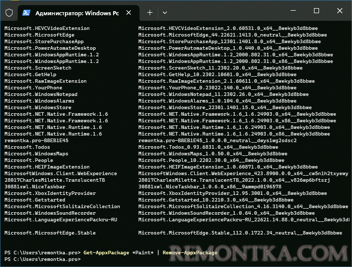 Удаление встроенного приложения в PowerShell