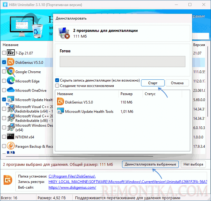 Удаление программ в HiBit Uninstaller