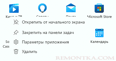 Удаление Video.UI.exe