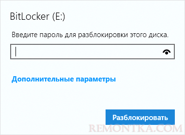 Разблокировать флешку зашифрованную BitLocker