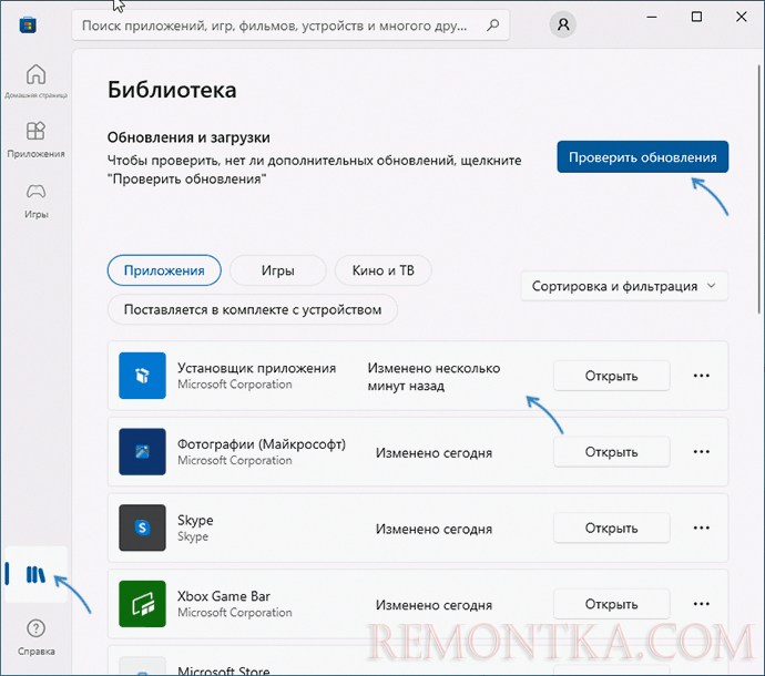 Обновление Установщик приложения