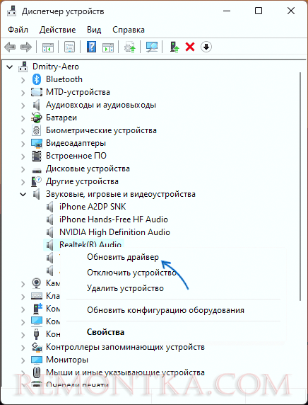 Обновить драйвер аудио в диспетчере устройств