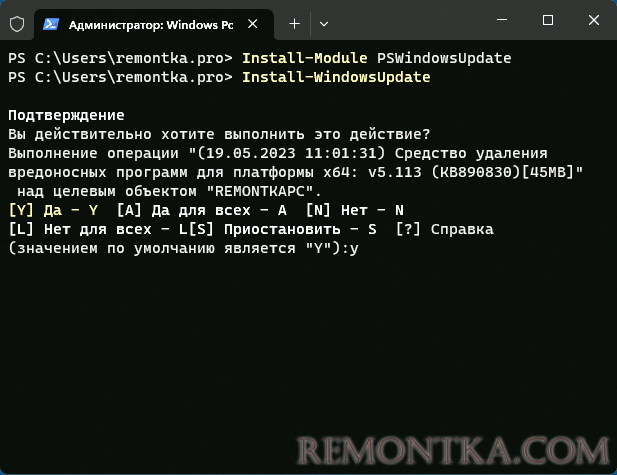 Обновление Windows 11 в PowerShell