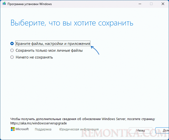 Обновление Windows с использованием образа ISO