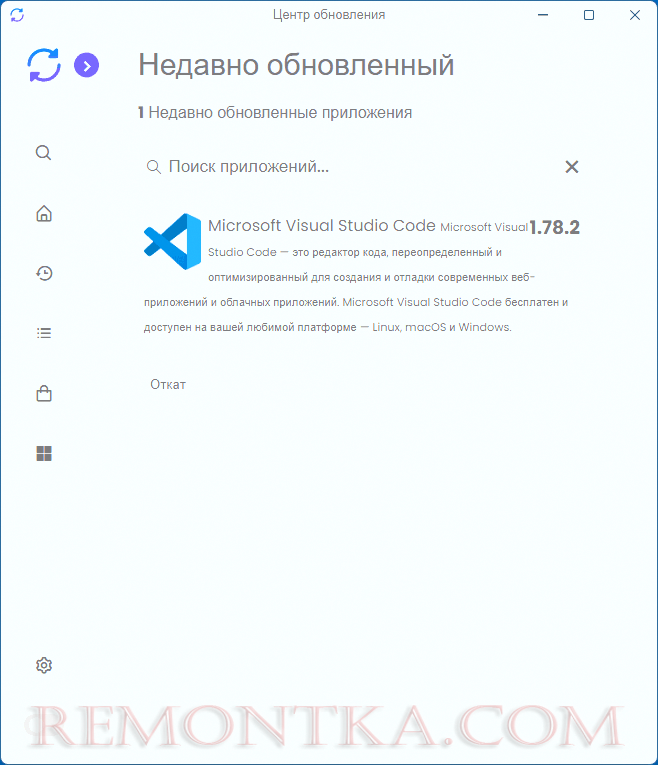 Недавно обновленные программы
