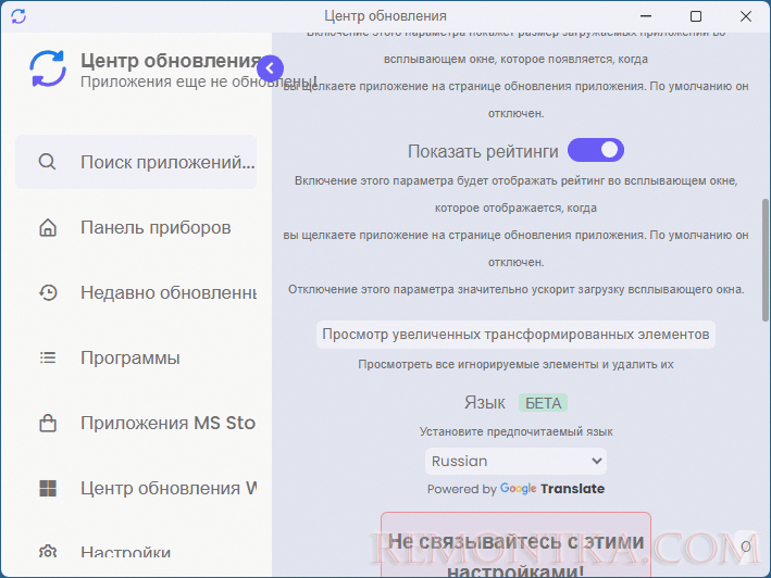 Настройки UpdateHub