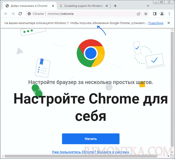 Уведомление в Chrome: Установите на устройство Windows 10 или более поздней версии