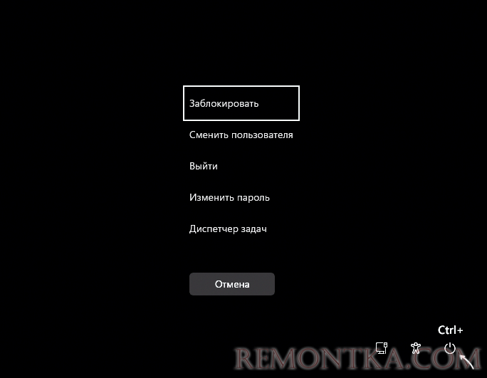 Использовать аварийную перезагрузку в меню Ctrl Alt Delete