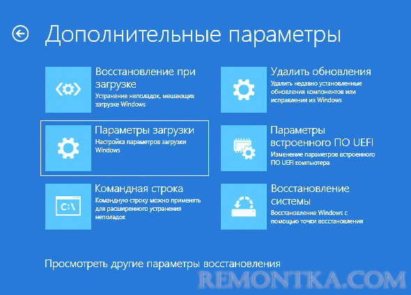 Использование среды восстановления после синего экрана