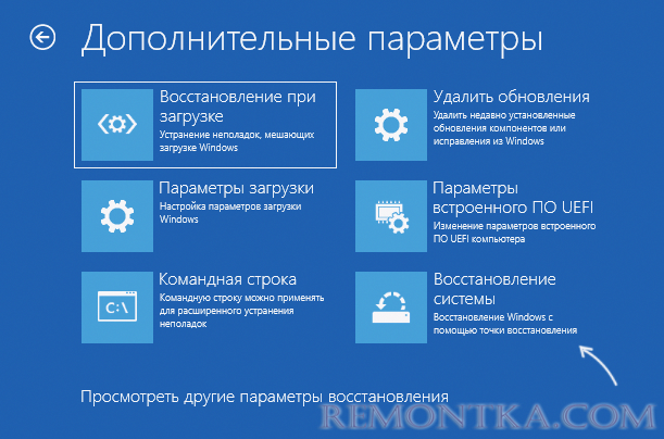 Восстановление Windows с помощью точки восстановления в среде восстановления