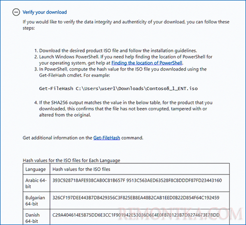 Проверка контрольных сумм на сайте Майкрософт