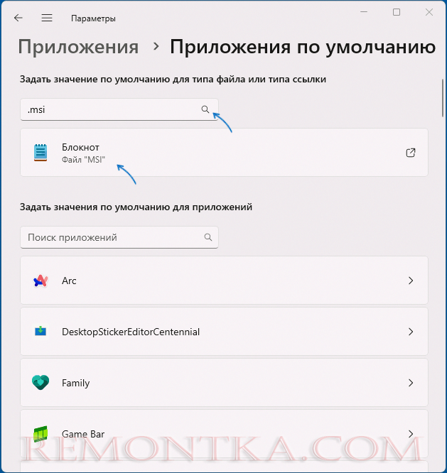 Посмотреть программы по умолчанию по типу файла