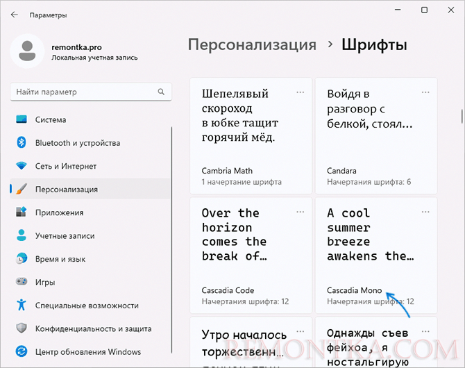 Посмотреть имя шрифта