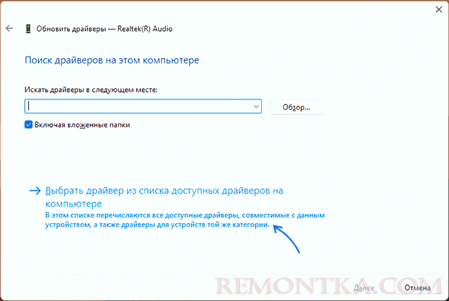 Найти драйверы на этом компьютере