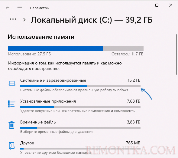 Посмотреть системные и зарезервированные файлы