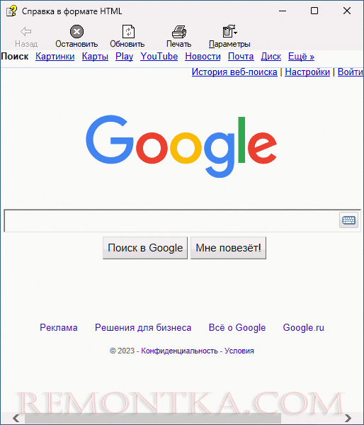 Сайт открыт в утилите hh.exe