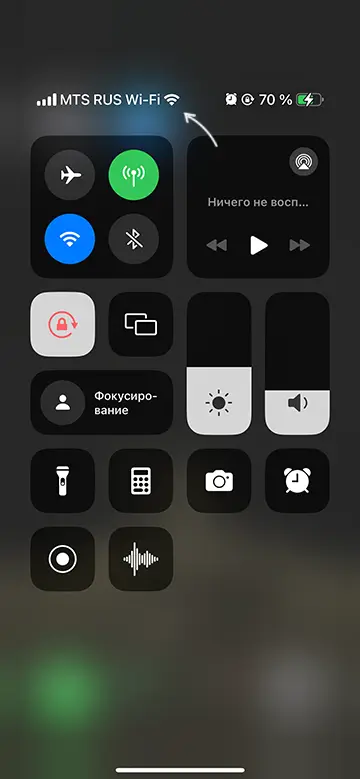 Вызовы по Wi-Fi включены на iPhone
